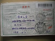 Date-stamped remittance slip FC113 Guangdong Shenzhen · 518125 Lower Crescent D2 Wangji Postal Savings Big Stamp