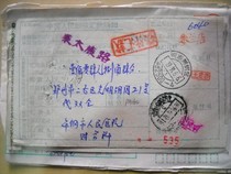 Stamp the remittance form PA160 Henan Wugang District · 452500-4 Xia Yue 1 Express remittance