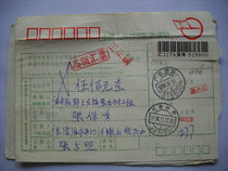 Letter bag type remittance order HK745 Guangdong Chenghai 515800 Henan Xinye·473525 Wangzhuang (Branch)