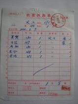 Confidential mail waybill HK6 stamped with train stamp · Wu Shi Train · (Wuhan) No. 1