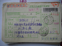盖编码戳的汇款单DB138广东番禺·511442，下月牙2