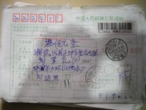 Stamped with code stamp remittance slip PA251 Zhuhai Guangdong · 519000 Xia Crescent 62