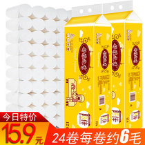 Student dormitories with toilet paper toilet paper Home Affordable Paper Towels Paper Rolls Paper Toilet Paper 24 Rolls Whole Boxes of Toilet Paper