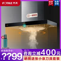  Fangtai EMC2 range hood Top suction range hood Household kitchen range hood Electric C5 official flagship store