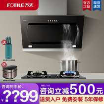  Fangtai side range hood gas stove JCD8 FD23BE range hood gas package smoke machine stove set