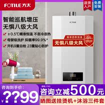  Fangtai P16T1 water heater gas household natural gas 16 liters constant temperature bath strong row type 16L official flagship store