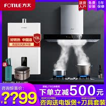  Fangtai EMD20A M TH33B Top suction range hood Gas stove package three-piece set Official flagship store