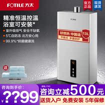  Fangtai D13E2 Natural gas water heater Gas household bath 13 liters constant temperature gas balanced water heater D16E2
