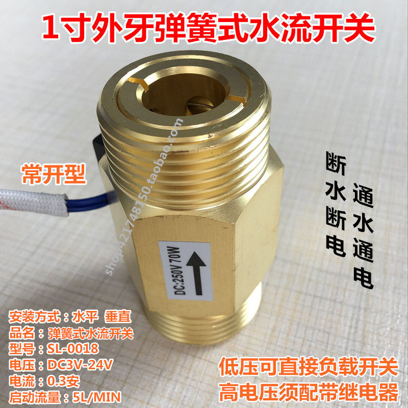 Water flow switch DN25 1 inch outer tooth spring type breaking water protection reed pipe signal water flow induction switch-Taobao