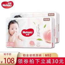 Curious platinum diapers M92 ultra-thin breathable diapers Baby diapers men and women baby tablets box