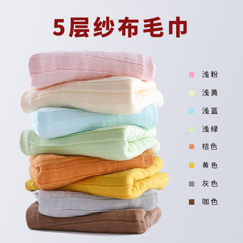 Gauze towel pure cotton cotton yarn adult home child wash face full cotton bath water suction speed dry without dropping hair man face towel