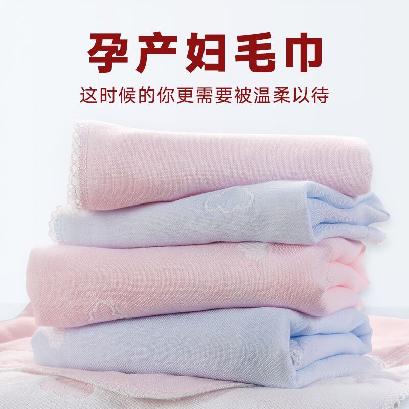 Maternal towel pregnant women postpartum special month baby cotton wash face household gauze adult buttocks small square towel