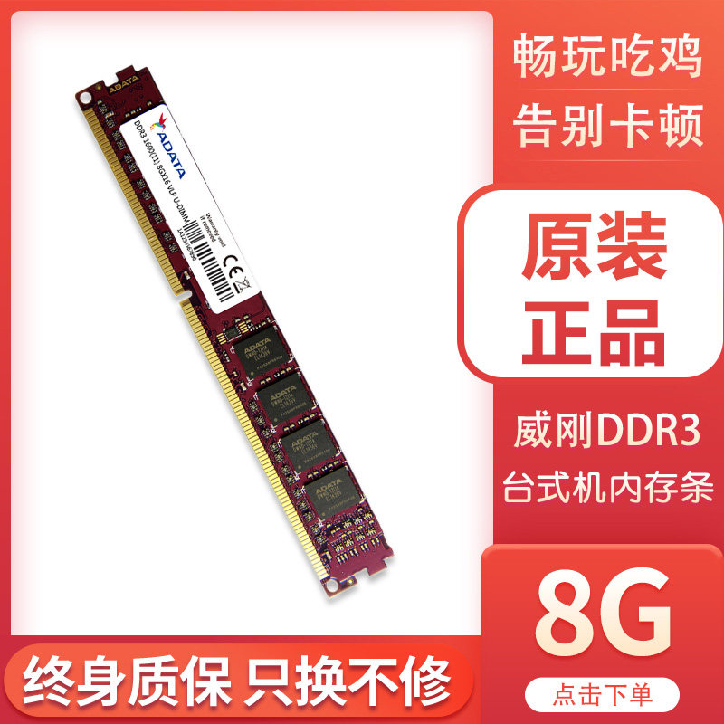 Weigang ddr3 1600 8g memory bar Desktop colorful game Weigang computer memory bar 4G1333