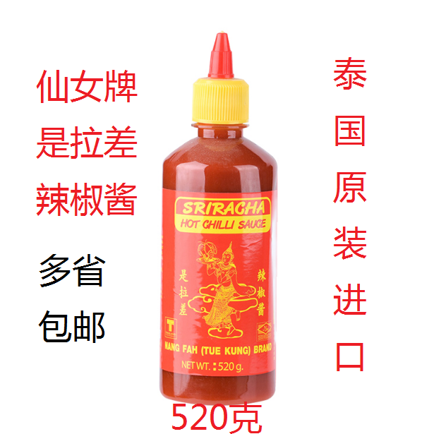 Thai Fairy card is Lachine Red Hot Chili sauce 520g original Imported Thai Dip Sauce Seasoned Sauce Mixed Pasta Sauce