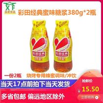 Multi-provincial Color Field classic honey syrup 380g * 2 bottles honey barbecue special honey seasoning drinking