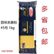 Baiweilai Traditional Spaghetti# 51kg Straight Noodles Western Spaghetti Home Restaurant