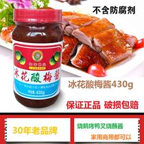Rufeng ice blossom sour plum sauce 430g iced plum sauce plum sauce Roast duck sauce sauce sauce sauce seasoning