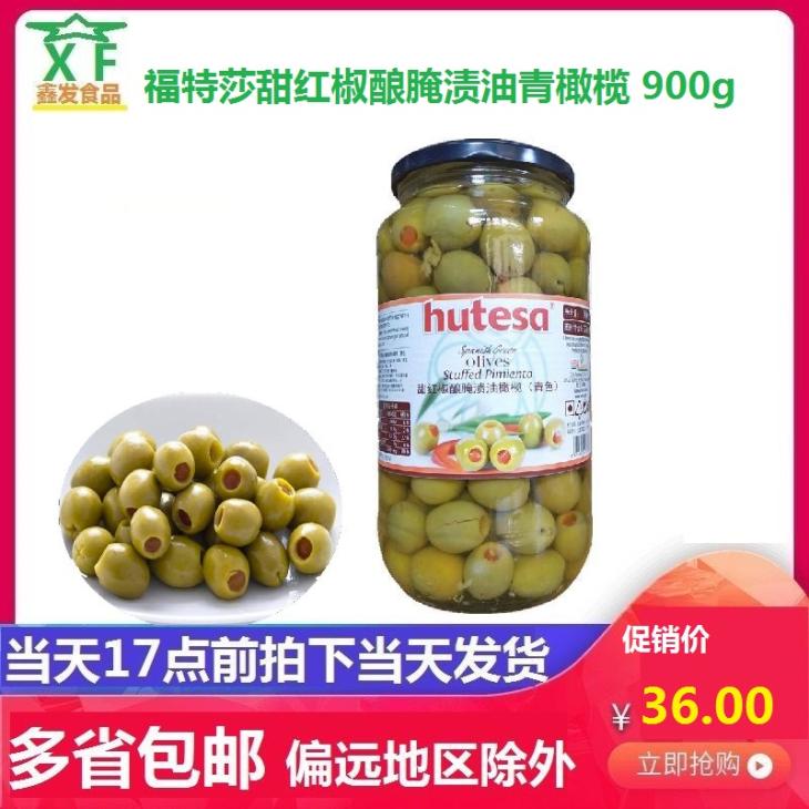 Spain imported Ford Sa sweet red pepper stuffed pickled oil green olive 900g canned fruit pizza ingredients ready to eat