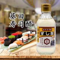 Kwaitada sushi vinegar 200ml Japanese sushi cuisine ingredients sushi mixed rice with vinegar hand roll rice vinegar