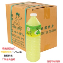 Guangdong Province Thailand imported prodigy lime juice lemon juice sour citrus water 1L * 12 bottles of Thai meal raw materials