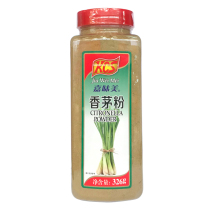 Citronella powder 326g edible western baking Western cooking steak mixed pizza cuisine Thai winter Yin Gong soup Grilled Fish