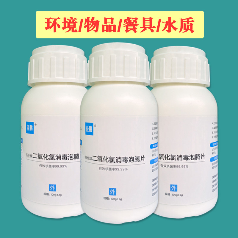 High Efficiency Low Taste Disinfection Foaming Ingots Domestic Medical School Items Environment Ground Sewage Sanitizing To Formaldehyde