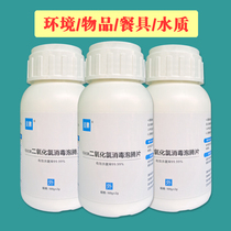 High Efficiency Low Taste Disinfection Effervescent Tablets Home Medical School Items Environment Ground Sewage Sanitizing To Formaldehyde