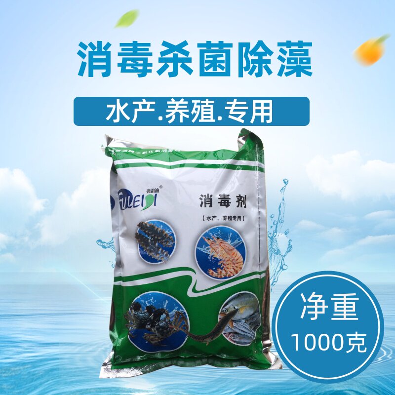 Chlorine Dioxide Foaming Tablets Disinfectant Aquaculture Disinfection Purification Water Algae Disinfection Sterilization Clear Pond 1kg bag
