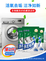 Washing machine tank cleaning agent Automatic washing machine cleaner Kitchen and bathroom cleaning scale remover bagged 100g*10 packs