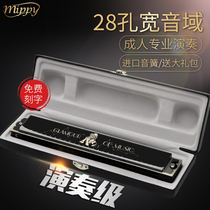 Harmonica Advanced Beginner Advanced Musical Instrument Adult Professional 28-hole Male and Female polyphonic accent Performance Mi Pi Oral Organ