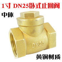 All copper 1 inch horizontal check valve check valve dn25 check valve water valve copper valve hard plate copper seal medium