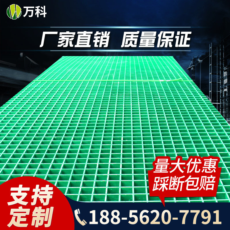 FRP grille car wash house 4S shop grid board tree pond green grate factory drainage ditch farm cover
