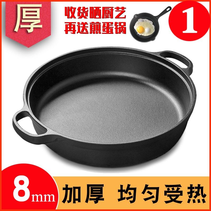 Flat Bottom Pan Cast Iron Pan Thickened pancake pan non-stick pan water frying pan Home old fashioned cake pan without coating raw iron frying pan-Taobao