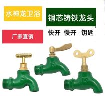 Faucet 4 points Tielong head with key tap water iron quick open faucet old slow open cast iron faucet