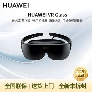 Huawei suitable vr glasses glass original game bluetooth stereoscopic 3d virtual reality 4k movie
