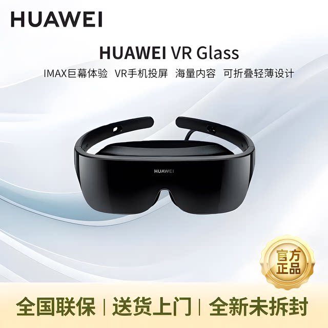 Huawei/Huawei Vr Glasses Glass Original Gaming Bluetooth Stereoscopic 3D Virtual Reality 4K Movies