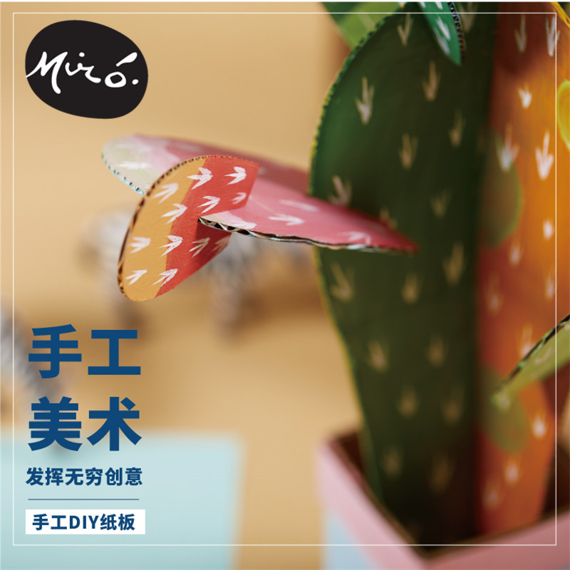 Nursery Rings Tron homemade Decorative Paper Structural Materials Children Handmade Diy Cardboard Paper Cards Kraft Paper Jam-Taobao