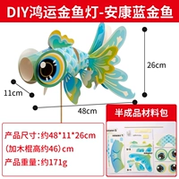 DIY Hongyun Goldfish Lantern-Ankang Blue Goldfish 【Качество бумаги】