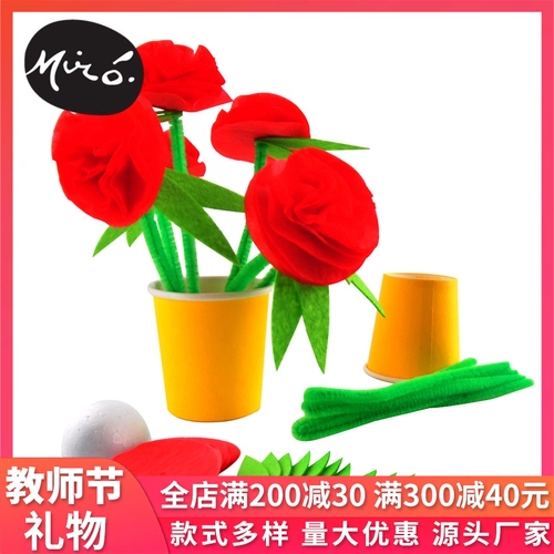 Трехмерный набор материалов для раннего возраста, DIY, подарок на день рождения, детское творчество, букет