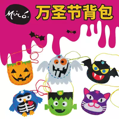 Halloween handmade backpack diy children's kindergarten making material bag pumpkin lamp HAT activity arrangement props