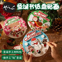  Christmas gifts handmade diy paper plate stickers making material pack Kindergarten three-dimensional childrens decorations toys