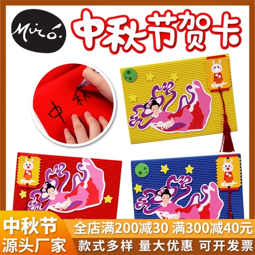 Открытка для детского сада, набор материалов, «сделай сам», подарок на день рождения, детское творчество