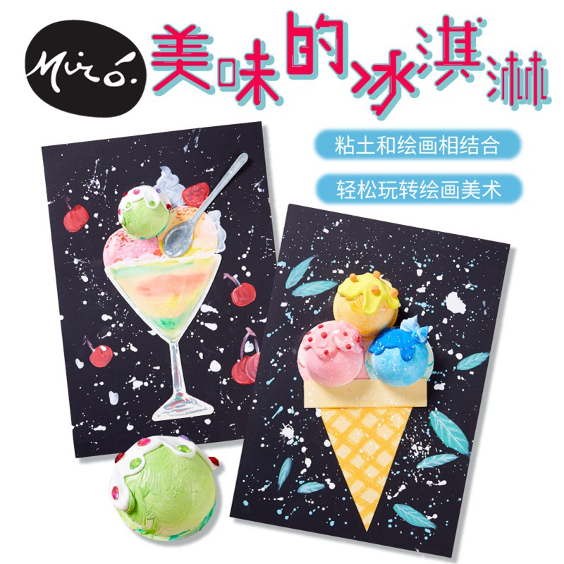 Delicious Ice Cream Nursery School Children Artisanal Fine Arts Agency Material Bag Doodle Diy Creative Gift Gourmet-Taobao