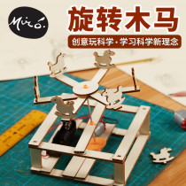  Meike handmade diy science experiment small technology rotating small trojan horse Primary school students childrens fun steam material pack