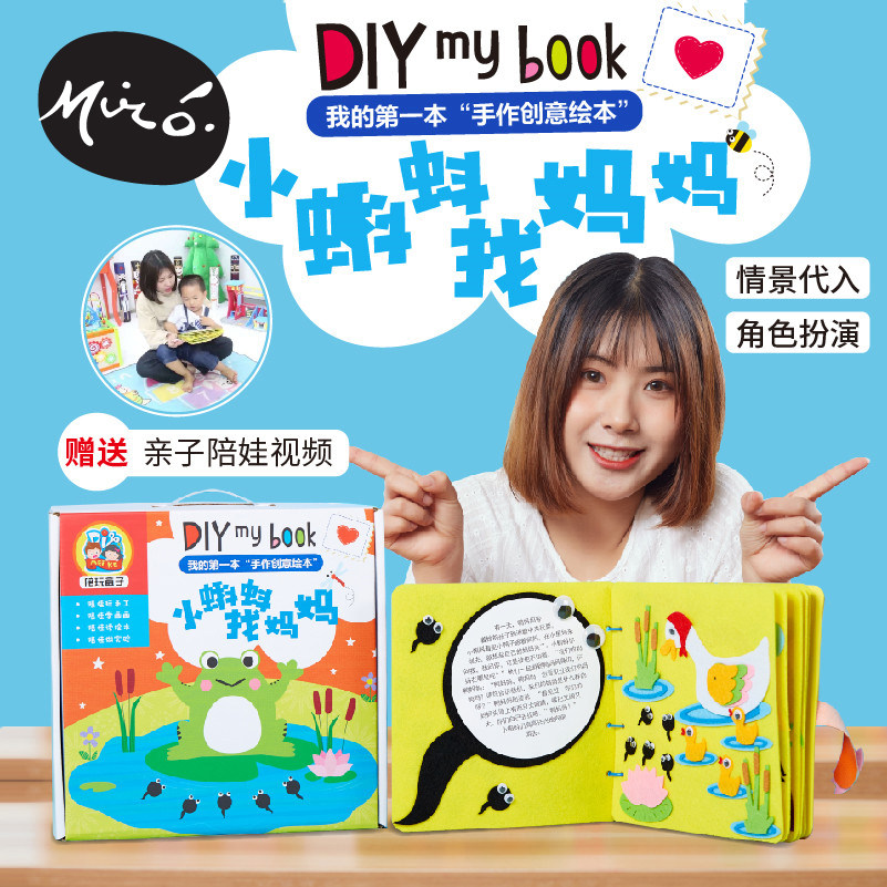 June 1st Dragon Boat Festival homemade picture book Father's Day diy material package kindergarten children's creative story material cloth book