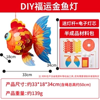 DIY Fuyun Goldfish Feartern