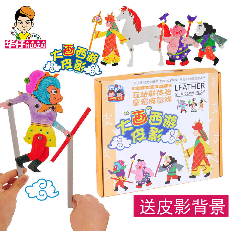 Middle Country Wind Traditional Culture Great Painting West Cruise Leather Shadow Play Kit Handmade Diy Children Make Materials Bag Nursery School