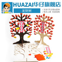  Wooden three-dimensional fortune tree childrens paste handmade creative material package Kindergarten handmade diy