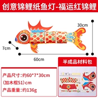 [Color Seal] Creative Koi Paper Fish Lantern-Fuyun Red Koi