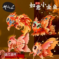 Ruyi маленькая золотая рыбная модель